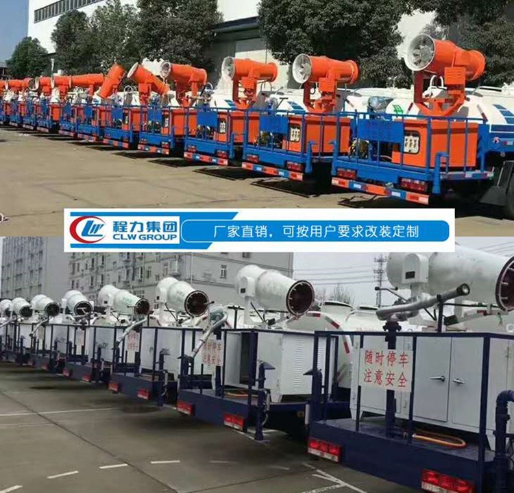 大量霧炮車