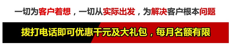 優(yōu)惠千元
