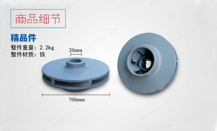 灑水泵葉輪，灑水車水泵葉輪