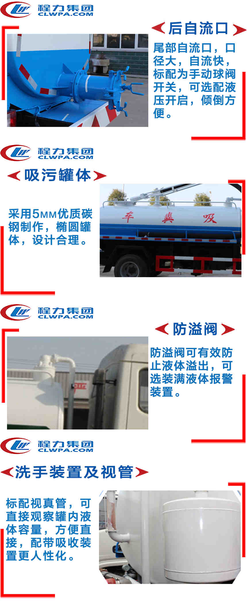 東風(fēng)天錦吸糞車(chē)功能介紹
