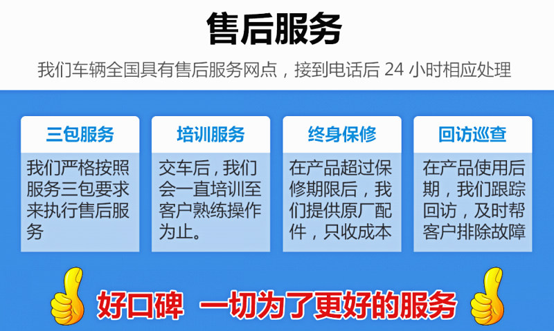 東風福瑞卡F9霧炮車售后服務